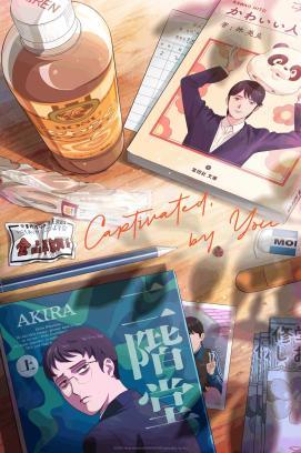 Captivated, By You - Staffel 1 *Subbed*